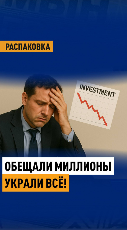 Мошеннический телеграм-канал | 